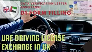 How to Exchange  UAE License in to UK full driving license, MOI Data verification letter services D1