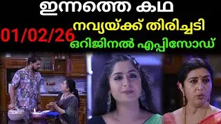 Patharamattu #01/02/26 | കനകയുടെ നാവിൽനിന്നും ആ സത്യങ്ങൾ പുറത്തുവരുമ്പോൾ കുടുങ്ങി ജലജ