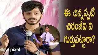 Child Artist Teja Superb Speech @ Oh Baby Movie Press Meet