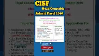 CISF HEAD CONSTABLE MIN WRITTEN EXAM ADMIT CARD 2019 |CRPF H C MIN ADMIT CARD 2023 #crpf2019 #crpf