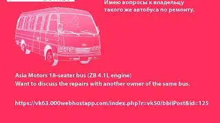 Asia Combi bus (1996)