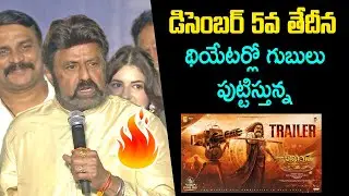 Nandamuri Balakrishna Full Speech at Akhanda 2 Thaandavam Trailer Launch Event | Balayya Speech