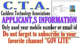 CTA Applicant,s Information | Job Notification