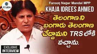 Farooq Nagar Mandal MPP Khaja Idrees Ahmed Full Interview |Shadnagar Consistency| ET Local