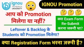Will you get promotion or not? | Very Important for All IGNOU Students |Promote Link Released Date?