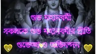 -- Suvo Maha Nabami Durga Puja Special Whatsapp Status Video _--