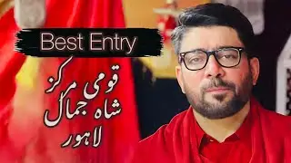 Best Entry | 1 Rajab | Mir Hasan Mir | Qomi Makaz Shah Jamal Lahore | 2025