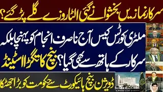 Big News, Military courts case finally get out from govt's hands after today's hearing? Imran Khan.