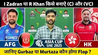 AFG vs HK Dream11 Team Prediction | Afganistan vs Hong Kong 1st T20 Match Prediction Asia Cup 2025