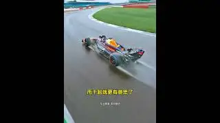 F1赛车的热熔轮胎抓地力到底有多强？#汽车 #科普 #car
