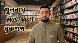 Khulna's Hidden Gem Bookshop | Selected Bookstore Visit + 8 Book Recommendations 2026