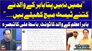 Babar Azam's Father's Tweet, Basit Ali's Reaction