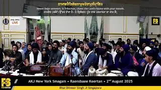 Bhai Dilveer Singh Ji Singapore - AKJ New York Smagam Raensbaee Keertan - 02/08/2025