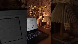 Работа дизайнера #design #designer #тренды #дизайнмебели #home #чертежи #дизайнпроект #уют