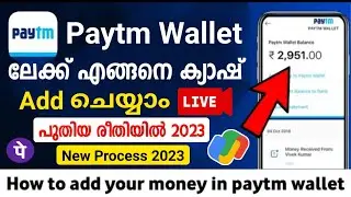 How To Add Money In Paytm Wallet 2023 |  Paytm wallet ലേക്ക് എങ്ങനെ Money Add ചെയ്യാം 2023 😲