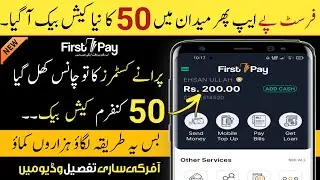 Rs. 50 Cashback From Firstpay App | Firstpay App New Cashback offer | Firstpay App New offer