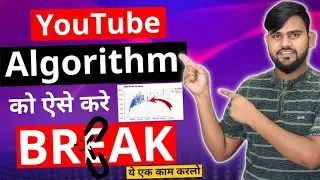 How to Break YouTube Algorithm in 2022 | Explained in Hindi