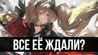 ПЕРВЫЙ ВЗГЛЯД на Гилберту в  ARKNIGHTS ENDFIELD