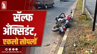 27-Year-Old Killed in Self-Accident on Manohar Bypass at Canacona