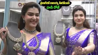 వైజాగ్ లో వీరసింహారెడ్డి హీరోయిన్ హాని రోస్ | Hani Rose Vizag Tour | Friday Poster
