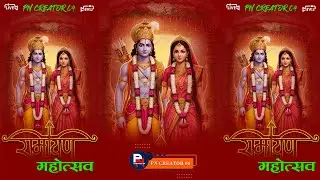 🔴LIVE 1 भव्य रामायण महोत्सव ग्राम - चिंवरी ( कुरूद ) || CG RAMAYAN LIVE CHINWARI 2026