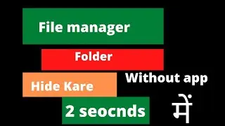 How To Lock File And Folder on Android mobile phone!!अपने मोबाइल फोल्डर में कैसे लॉक लगाए