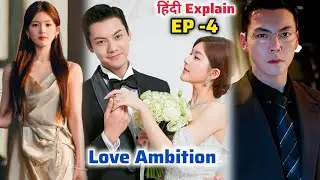 Love Ambition Episode 4 Hindi Explanation|New Chinese drama Hindi Explanation| 