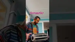 Madal bajaune tarika