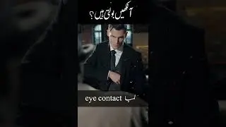 Eye Contact Psychology | What Eyes Reveal About You