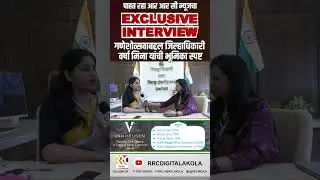 गणेशोत्सवाबद्दल जिल्हाधिकारी वर्षा मिना यांची भूमिका स्पष्ट #rrcnews #akolacollector   #akola