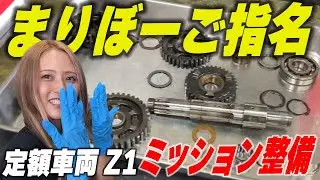 制作中のカワサキZ1!!ミッション整備を初体験  | シャシテック
