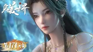 ENG SUB《完美世界》Perfect World EP171 | 燃斩帝冲战将，爆杀龙血祖鳄！| 腾讯视频 - 动漫