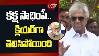 Undavalli Arun Kumar Speaks to Media after Meet With Ambati Rambabu | NTV Telugu