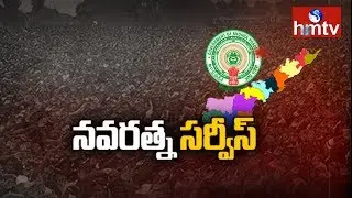 Andhra Pradesh Grama Volunteer Recruitment 2019 released Notification | Duty Procedures | hmtv