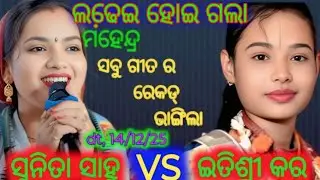 Sunita Sahu viral kirtan#itishri Kora video#kirtan video#kirtan Dhara#live kirtan#golden kirtan#all