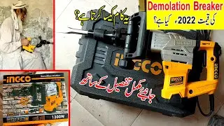 Demolition breaker price in Pakistan | Demolition hammer price | 30mm Concrete breaker