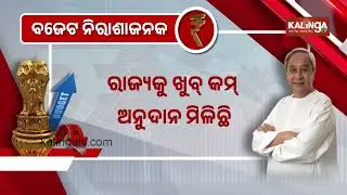 LoP Naveen Patnaik Says Odisha Did Not Receive Expected Benefits from Budget 2026 | Kalinga TV