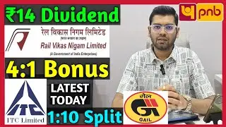 RVNL, ITC, Gail India, PNB Bank Declared High Dividend, Bonus & Split