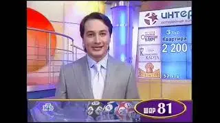 Золотой ключ (18.10.2008) 533 тираж
