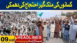 Farmers Protest Across The Country? | 9am News Headlines | 25 April 2024 | City 41