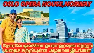 Oslo Opera House Norway #travel #opera #travelling #tamilvlogs #oslo #norway #4k
