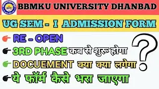 BBMKU UG Admission 3rd Phase Open | bbmku Dhanbad Ug Admission Third Phase Open |3rd Phase Open 2025