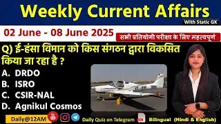 Daily Current Affairs| 8June Current Affairs 2025|NTPC|SSC|NDA|All Exam #trending #kalyanimam