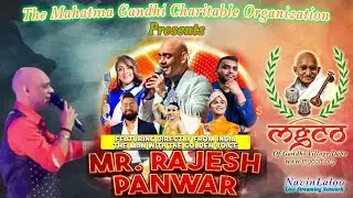 (MGCO) Presents Rajesh Panwar Live In Trinidad - Full Show