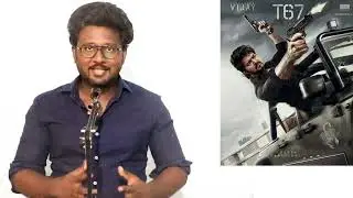 Thalapathy 67 Story இதுவா ???😱🤔❤️&zwj;🔥🔥💥 Thalapathy Vijay | Lokeshkanagaraj | Anirudh | 7 Screen Studio