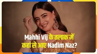 Jay&ndash;Mahhi Divorce: Nadim Nadz का नाम अचानक कहां से आया, और किसने हवा दी?