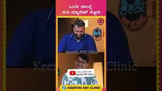 Simple Suni ಅವ್ರ Buy 1 Get 1 Marriage Story | Keerthi ENT Clinic