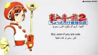 Power Instinct 2 - I Want Love To Be Magical | أغنية شخصية ( كورارا ) مترجمة | العربية + English