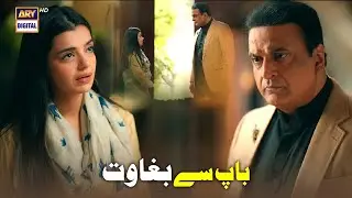 Apne Baap Se Baghawat | Jaan e Jahan | Srha Asgr