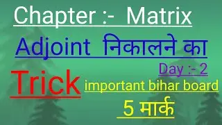 matrix , adjoint निकालने का 